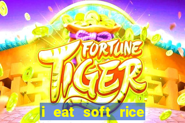 i eat soft rice in another world manga